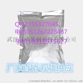 二苯甲酰甲烷原料厂家活动价格