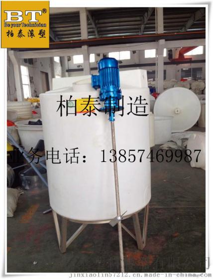 和龙1吨洗洁精搅拌桶 食品级1000L圆型加药箱