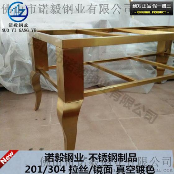 201无指纹拉丝钛金不锈钢餐桌/茶几厂家定做