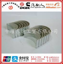 广西康明斯6LT9.3系列发动机3950661连杆瓦