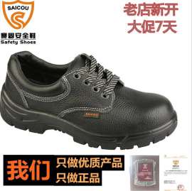 正品赛固8805安全鞋防砸防刺穿耐油耐酸碱绝缘工作鞋男劳保鞋批发
