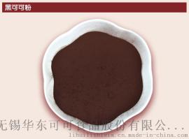 10-12%黑可可粉（中脂BS01）