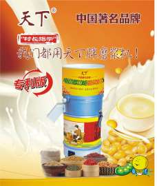 天下多功能电动石磨磨浆机 专业厂家生产 品质无忧