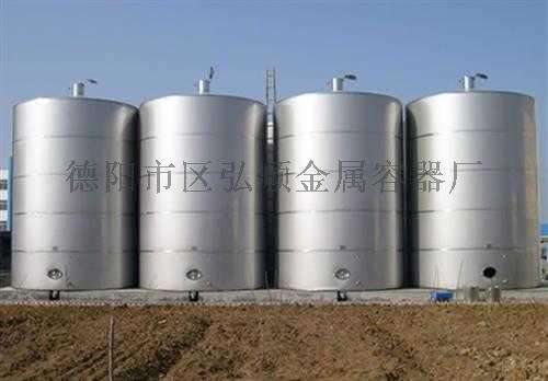 提供定做加工四川不锈钢食品级储罐