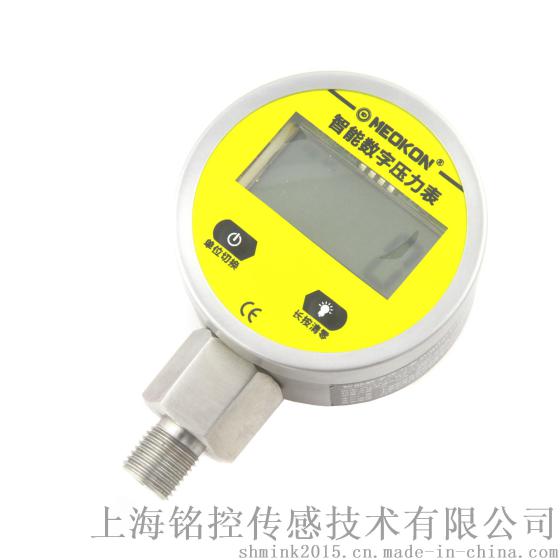 上海铭控数字压力表MD-S260