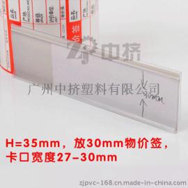 背卡式塑料条 超市货架标签条宽35mmDK-02
