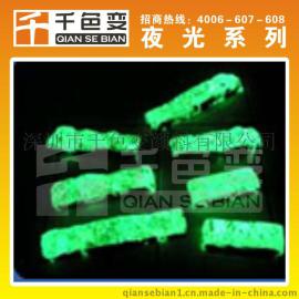 【千色变】 长效夜光浆厂家 长效夜光浆批发 长效夜光浆价格