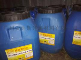山东供应RBS水性环氧沥青桥面防水粘结涂料