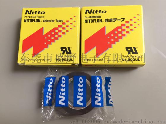 NITTO日东电工903UL铁氟龙耐高温绝缘胶带