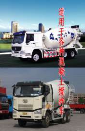 搅拌车GPS监控系统 正反转监控 车辆远程定位 油耗管理