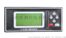 日照GPRS远程抄表系统原理数据采集系统原理