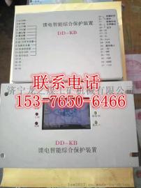 DD-KB馈电智能综合保护装置优惠价格