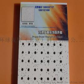 龙牌穿孔满天星RH95矿棉板