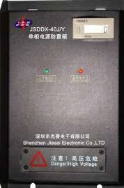 单相电源防雷箱