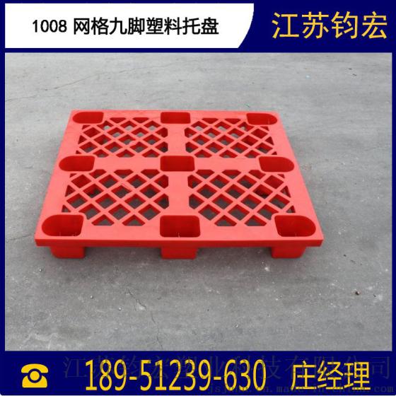 江苏直销网格九脚注塑托盘