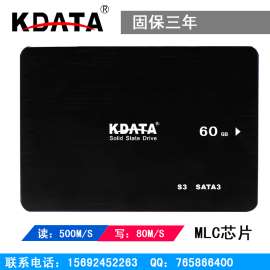 KDATA S3-60G 高速SSD台式机笔记本电脑通用固态硬盘 sata3接口 mlc芯片