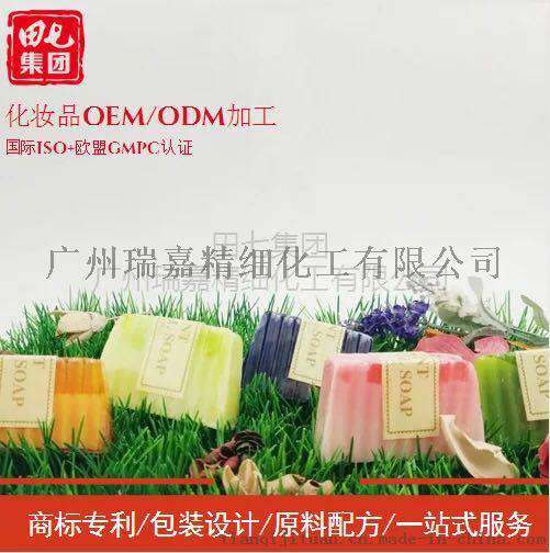 田七集团马油皂神皂精油皂洁面私护皂手工皂手切皂纯植物OEM