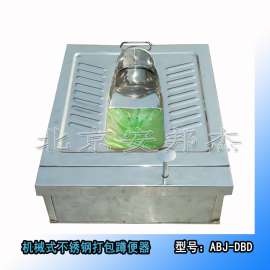 安邦杰现货供应厕所打包机打包式蹲便器/免冲水防臭型蹲便器