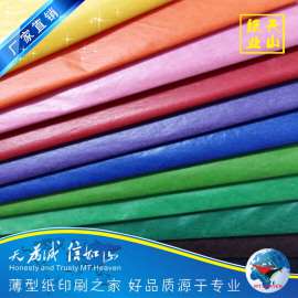 供应各种颜色蜡光纸/半透明纸/彩色蜡光纸印刷