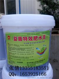 水产养殖快速肥水产品:益菌特效肥水膏