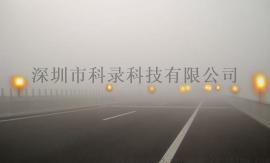 高速公路雾区诱导预警系统，无线传输型