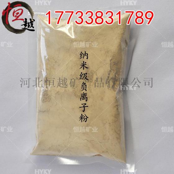 供应负离子粉 黄色负离子粉 高释放量负离子粉