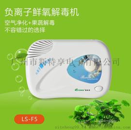 斯特亨活氧机厂家特供果蔬鲜氧解毒机直销