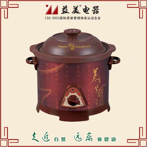 益美康泰黑紫砂电炖锅（YM-B20）
