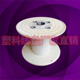 PN400加强型电线电缆盘， 塑料工字线轴，周转线盘直销