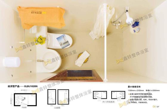 整体卫浴品牌排名整体淋浴房品牌排名整体浴室哪个品牌好