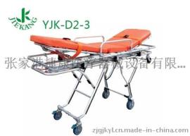 捷康医疗多变位自动上车担架 YJK-D2-3