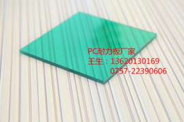 福建pc耐力板|2.8mmpc耐力板|朴丰建材(优质商家)