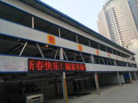 医院六层升降横移车库安装