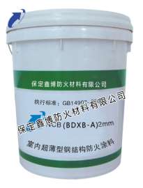 鑫博保定钢结构防火涂料 电缆防火涂料 河北直销