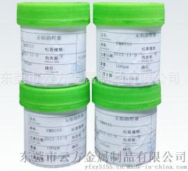 无铅锡膏SnAg0.3Cu云方锡丝焊锡膏 多规格焊锡膏焊接材