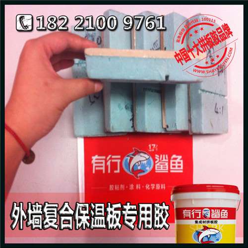 外墙保温一板胶水，强度高，易涂刷，固化快