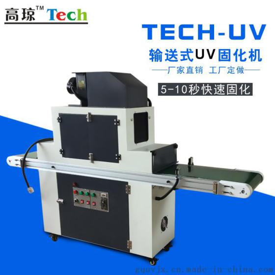 东莞uv机报价 - 丝印固化- 大直径胶桶UV光固机