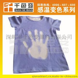 【千色变】 高温消色浆厂家 高温消色浆批发 高温消色浆价格