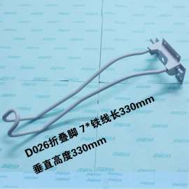 D026铁线脚,折叠脚,猫脚