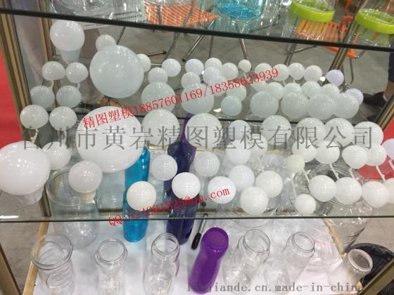 LED灯罩模具 高聚光灯罩模具 吹塑灯罩模具