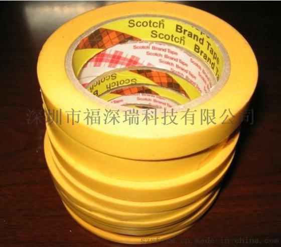 供应3M遮蔽耐高温美纹纸胶带 高温阻焊胶带 电路板专用胶带 遮蔽胶带3M244