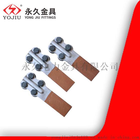 永久金具 螺栓型铜铝过渡设备线夹国标SLG-4A/4B 闪光焊 导线 185-240