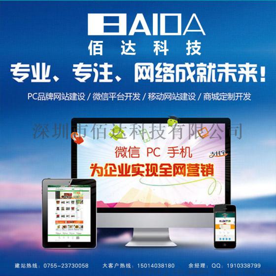 蛇口做网站的公司，蛇口做网站的公司