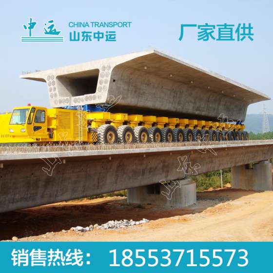 运梁车 运梁车厂家 运梁车价格