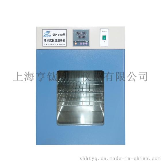 厂家直销GNP-9270隔水式恒温培养箱、植物培育设备、微生物培养设备、小动物饲养装置、水质监测设备