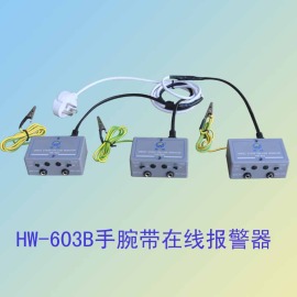 手腕带在线联网监控器