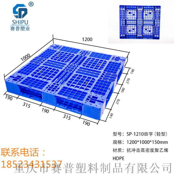 贵州塑料地台/仓储塑料垫板/轻型网格