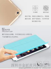 iPad mini4平板皮套 优质PU平板电脑皮套