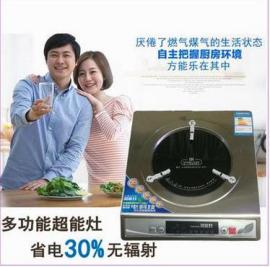供应 多功能节能火锅超能灶迷你电陶炉正品高频灶无辐射超能灶