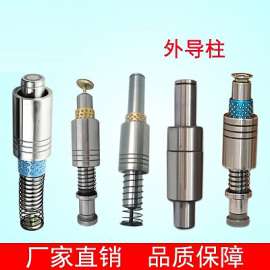 保定导柱厂家 外导柱组件厂家直销